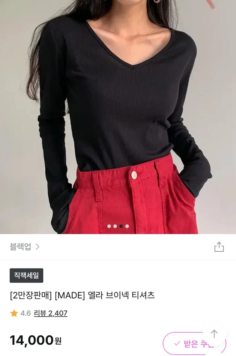 블랙업 브이넥 골지티